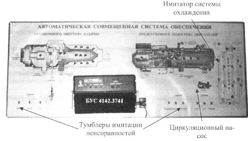 Заключение. Устройство, техническое обслуживание и ремонт жидкостных подогревателей и воздушных отопителей