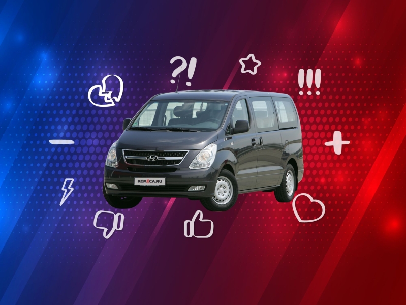 5 причин покупать и не покупать Hyundai H-1 II (TQ)