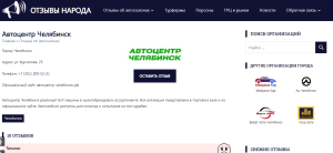 Как найти честные отзывы про автосалоны: советы и рекомендации