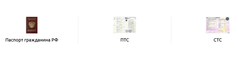 Автоломбард под залог ПТС в Москве