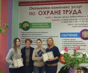 Как выбрать надежный центр охраны труда: советы и рекомендации