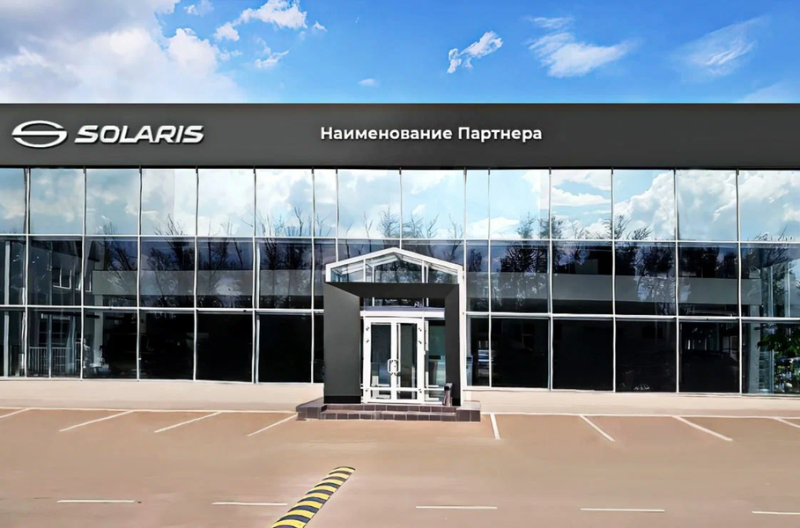 У марки Solaris появятся свои дилерские центры