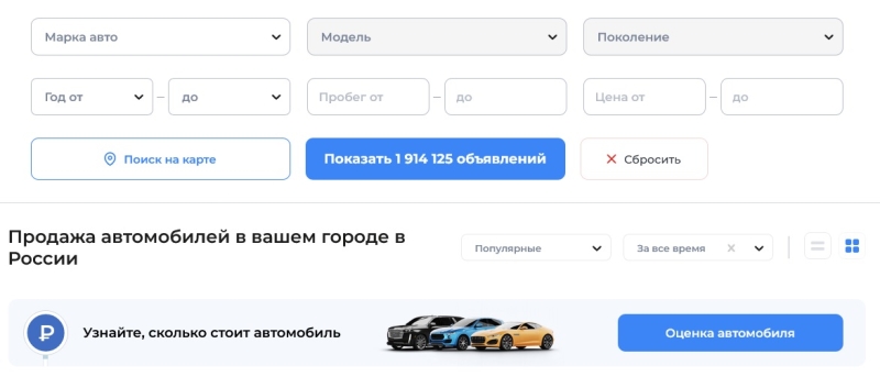 Выбираем машину с пробегом