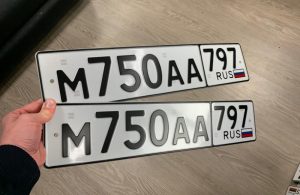 На что обратить внимание при изготовлении дубликата автомобильного номерного знака