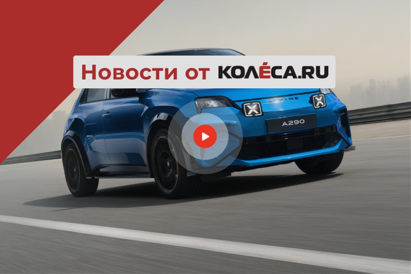 Самый большой smart, хот-хэтч от Alpine и мощная черная версия Tank 500 в России