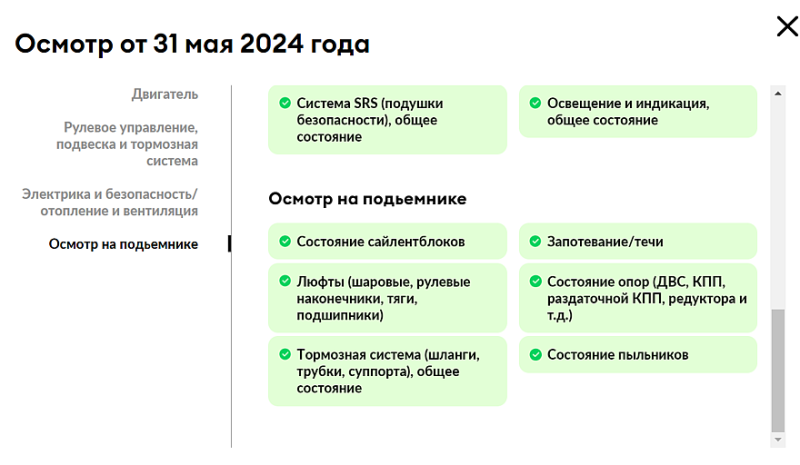 Отчеты Автотеки пополнились результатами диагностики FIT SERVICE
