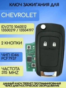 Как выбрать и купить автомобильные ключи: на что необходимо обратить внимание