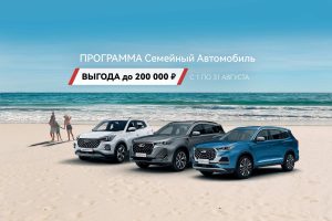 Особенности автомобилей Chery