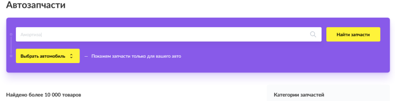 Сайт xbaz.ru для подбора автозапчастей в России