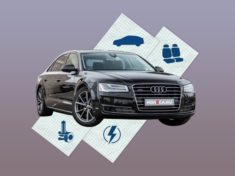 Audi A8 III (D4/4H) c пробегом: лобовое за 500 тысяч, фара за 800 и светодиоды по 15 рублей