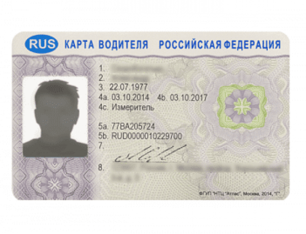 Карта тахографа: назначение, особенности и процесс получения