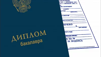 Апостиль на диплом: Зачем и как его оформить