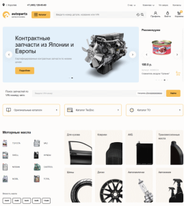 Шаблоны интернет-магазина: ключ к успешному онлайн-бизнесу