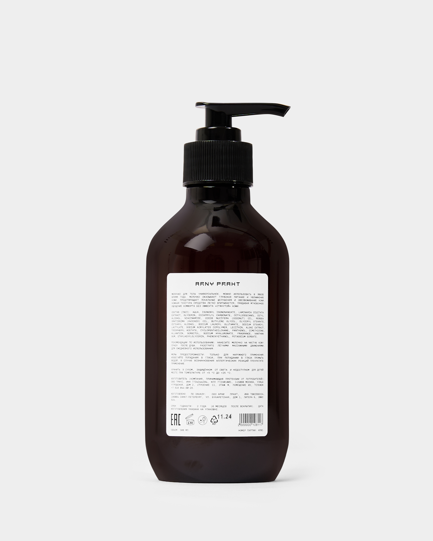 Как выбрать молочко для тела: полезные советы для здоровой кожи