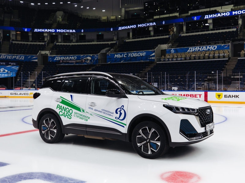 Pango Cars и ХК «Динамо» объявляют о партнерстве в рамках сезона КХЛ