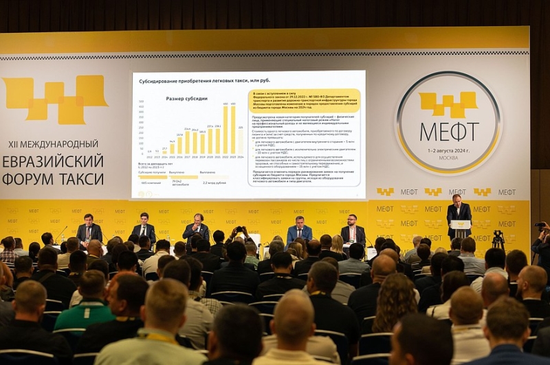 Новые маршруты для такси и городской мобильности: определены даты и тема XIII МЕФТ