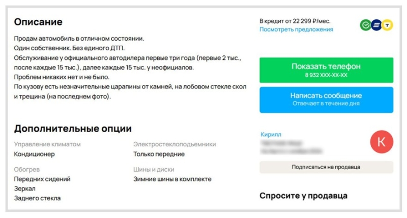 Эксперт, который знает всё: как искусственный интеллект помогает выбрать машину с пробегом