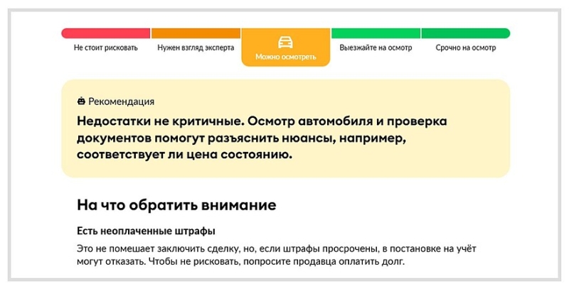 Эксперт, который знает всё: как искусственный интеллект помогает выбрать машину с пробегом