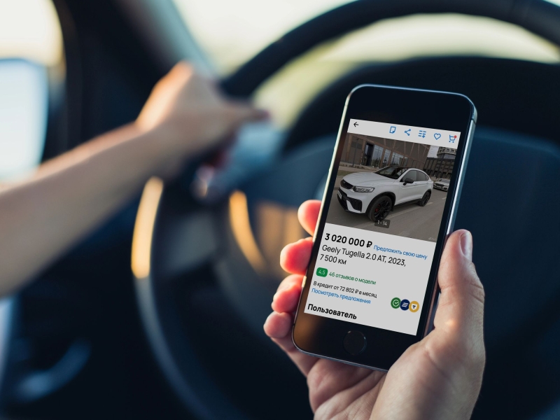 Эксперт, который знает всё: как искусственный интеллект помогает выбрать машину с пробегом