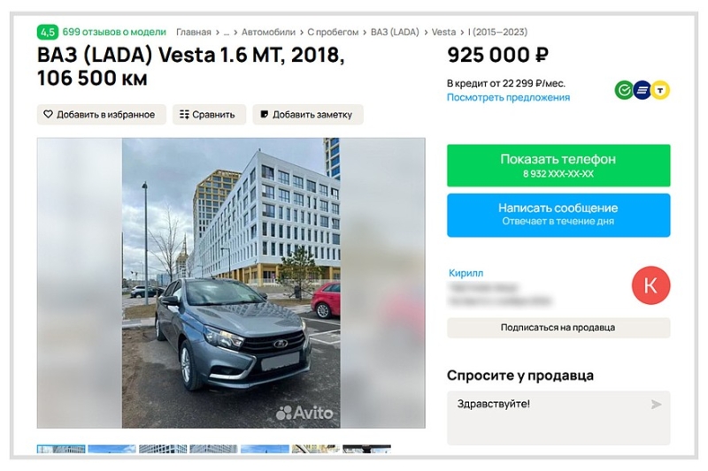 Эксперт, который знает всё: как искусственный интеллект помогает выбрать машину с пробегом