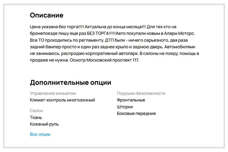 Эксперт, который знает всё: как искусственный интеллект помогает выбрать машину с пробегом