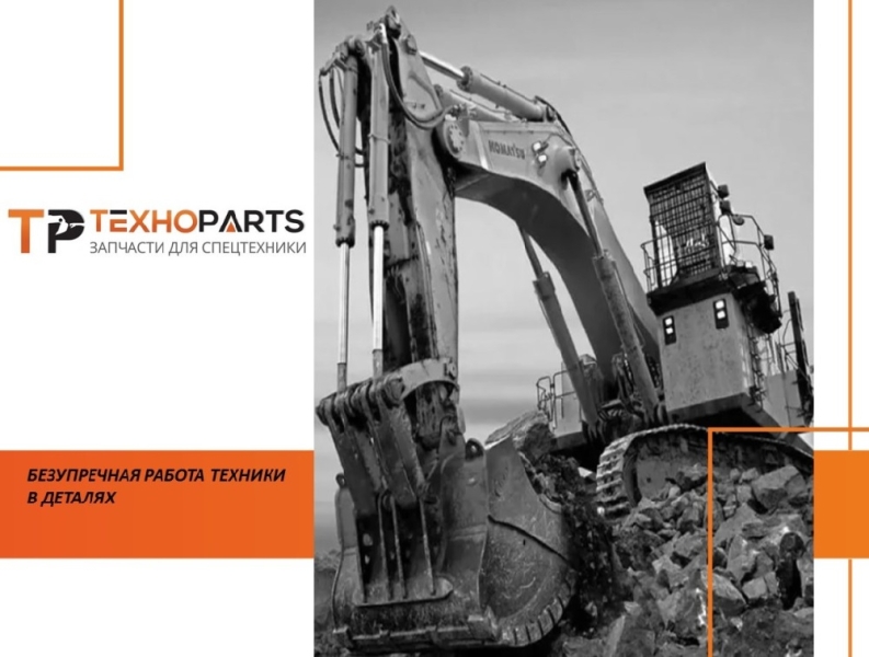 Группа компаний ТЕХНОPARTS — надежный поставщик запчастей и комплектующих