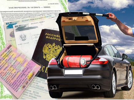 Помощь при регистрации установки ГБО в ГИБДД