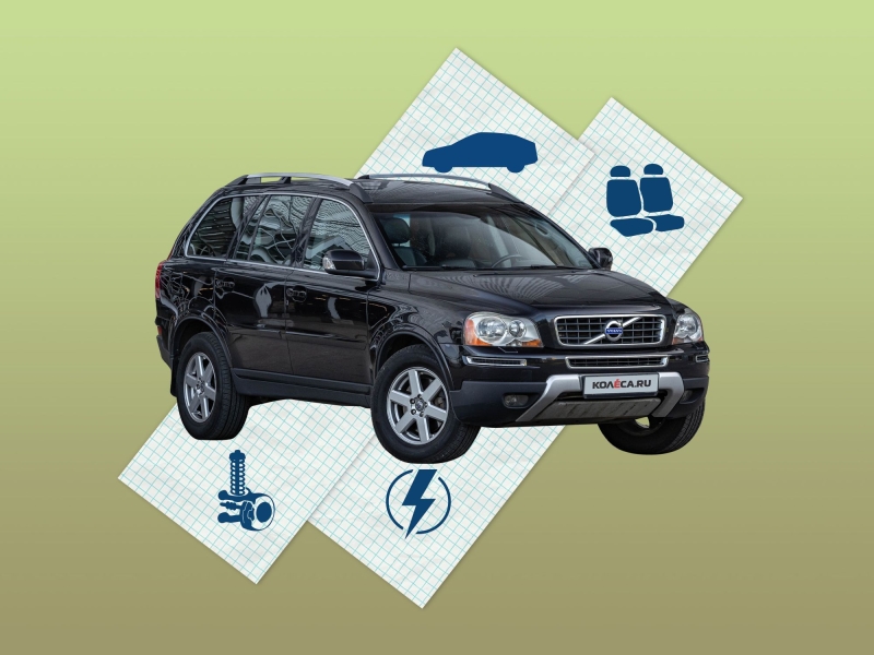Volvo ХС90 с пробегом: тайные проблемы кузова и электрика, которая может положить на лопатки