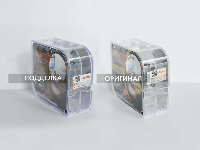 Отличить контрафактную автомобильную лампу теперь намного проще