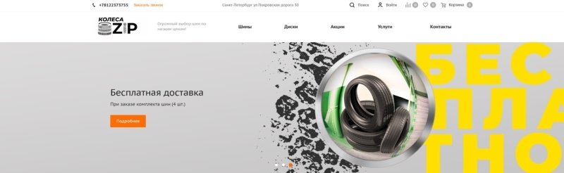 Рейтинг лучших интернет-магазинов продажи шин в Санкт-Петербурге