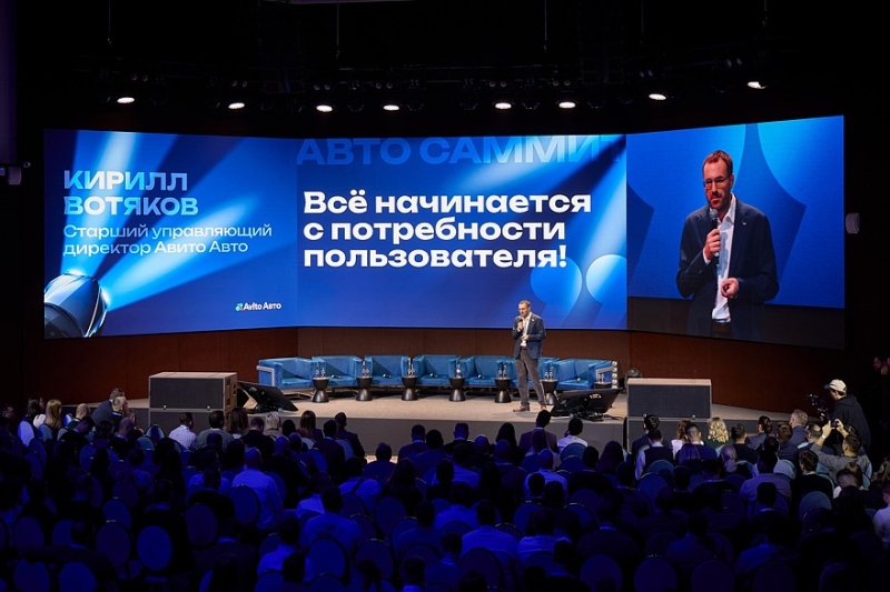 Авто Саммит 2025: профессионалы отрасли обсудили будущее российского авторынка
